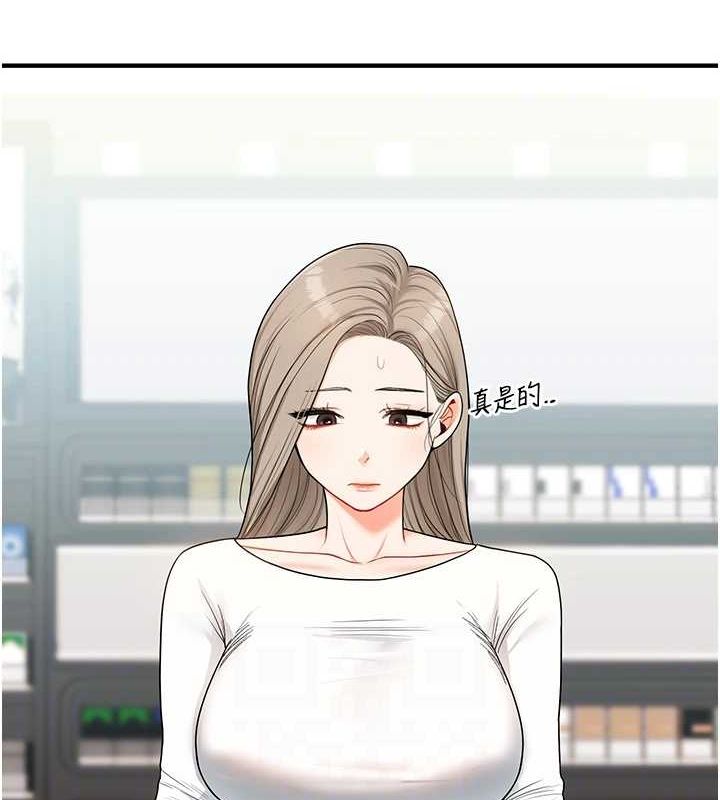 [Manhwa] Play with the senior sister Plot, female student#[171P]-103