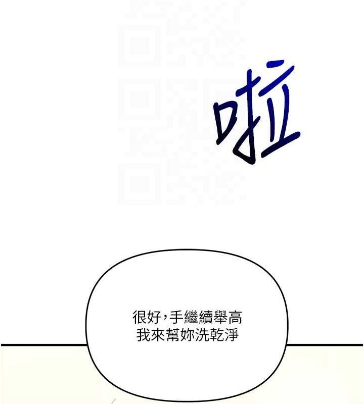 [Manhwa] Play with the senior sister Plot, female student#[171P]-106