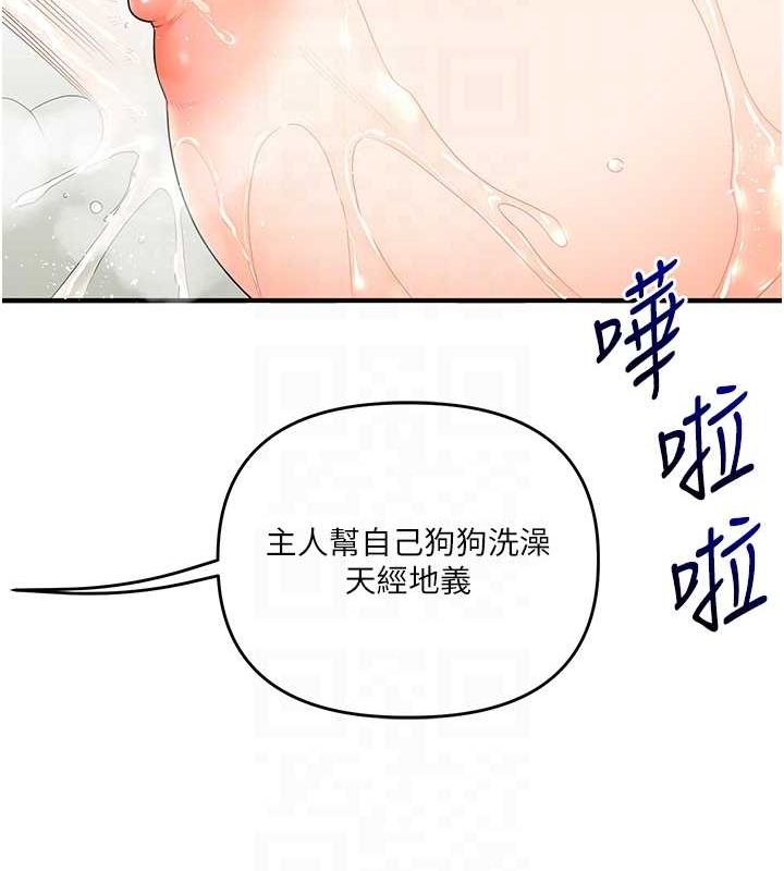 [Manhwa] Play with the senior sister Plot, female student#[171P]-111