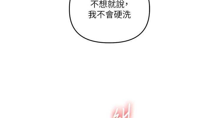 [Manhwa] Play with the senior sister Plot, female student#[171P]-114