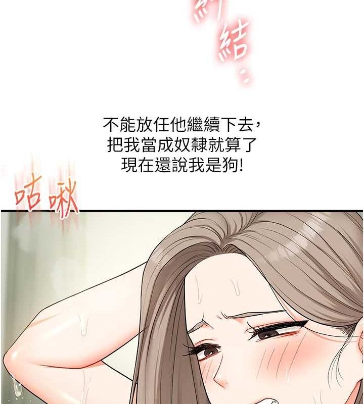 [Manhwa] Play with the senior sister Plot, female student#[171P]-115