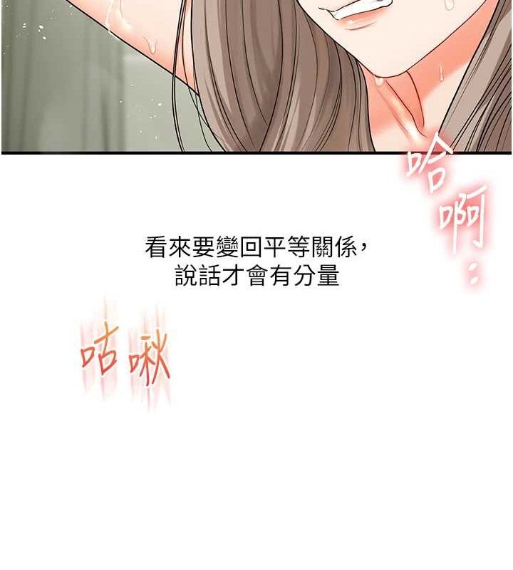 [Manhwa] Play with the senior sister Plot, female student#[171P]-116