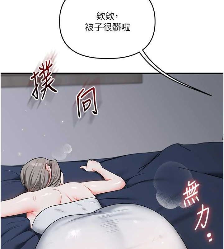[Manhwa] Play with the senior sister Plot, female student#[171P]-132
