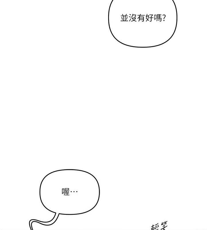 [Manhwa] Play with the senior sister Plot, female student#[171P]-134