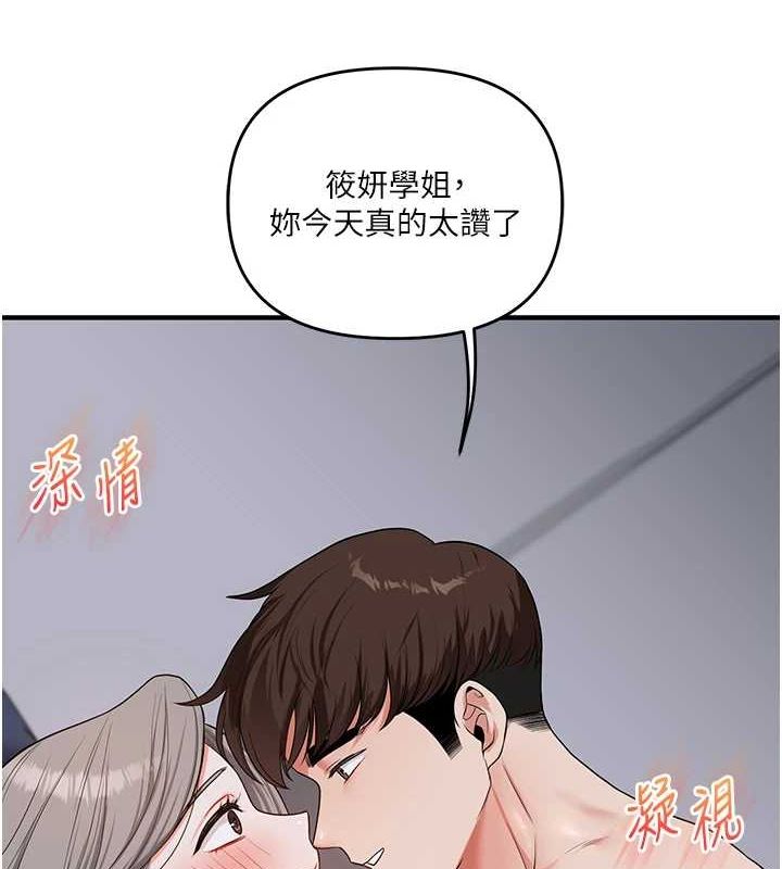 [Manhwa] Play with the senior sister Plot, female student#[171P]-138