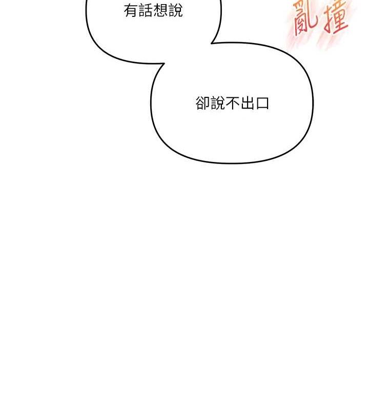 [Manhwa] Play with the senior sister Plot, female student#[171P]-142