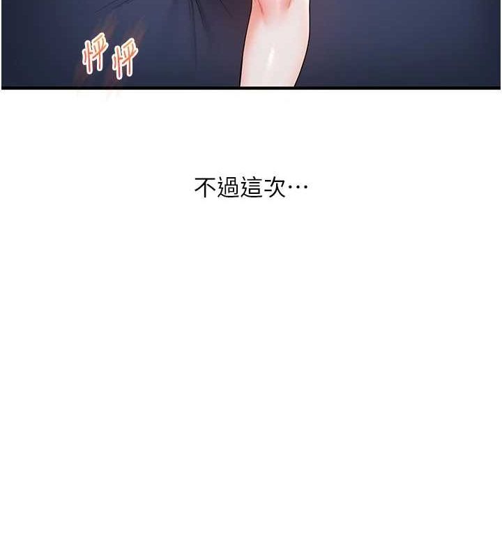 [Manhwa] Play with the senior sister Plot, female student#[171P]-148