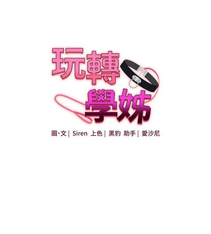 [Manhwa] Play with the senior sister Plot, female student#[171P]-15