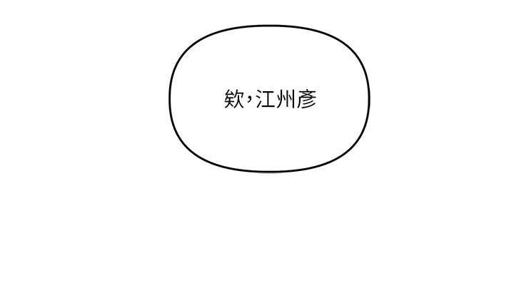 [Manhwa] Play with the senior sister Plot, female student#[171P]-151
