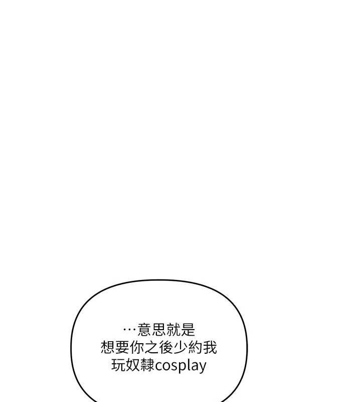 [Manhwa] Play with the senior sister Plot, female student#[171P]-155