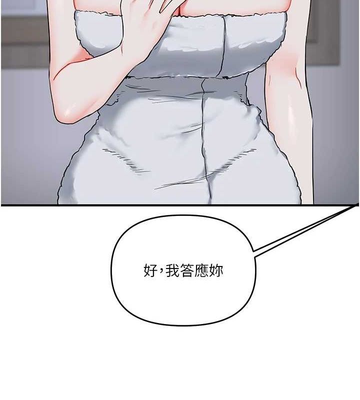 [Manhwa] Play with the senior sister Plot, female student#[171P]-159