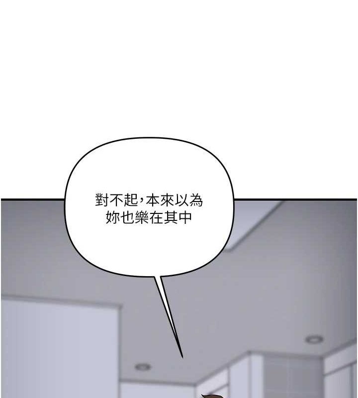 [Manhwa] Play with the senior sister Plot, female student#[171P]-162