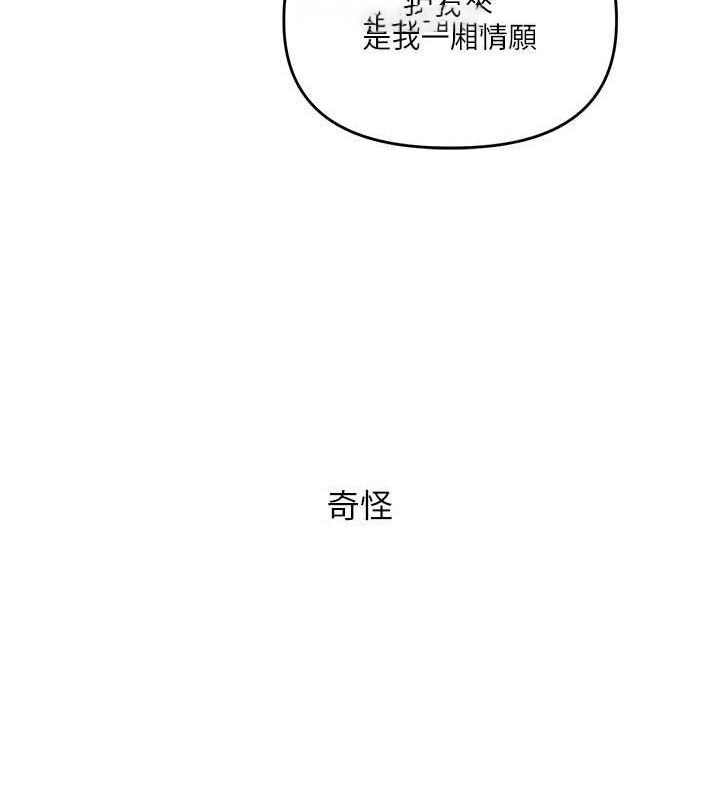 [Manhwa] Play with the senior sister Plot, female student#[171P]-164