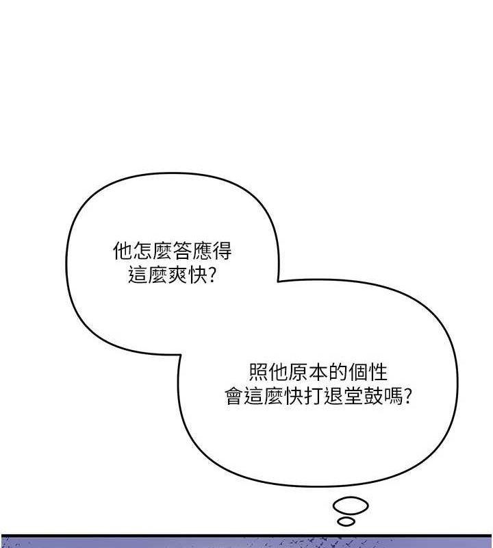 [Manhwa] Play with the senior sister Plot, female student#[171P]-165