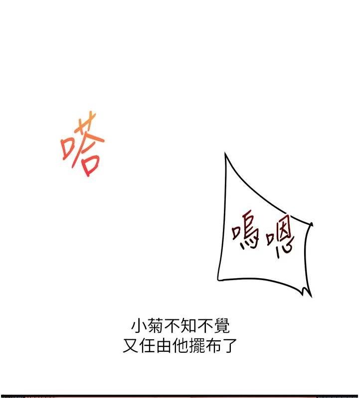 [Manhwa] Play with the senior sister Plot, female student#[171P]-23