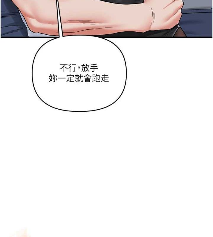 [Manhwa] Play with the senior sister Plot, female student#[171P]-3