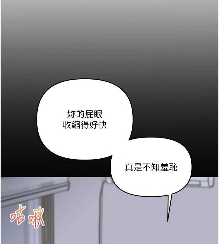 [Manhwa] Play with the senior sister Plot, female student#[171P]-30