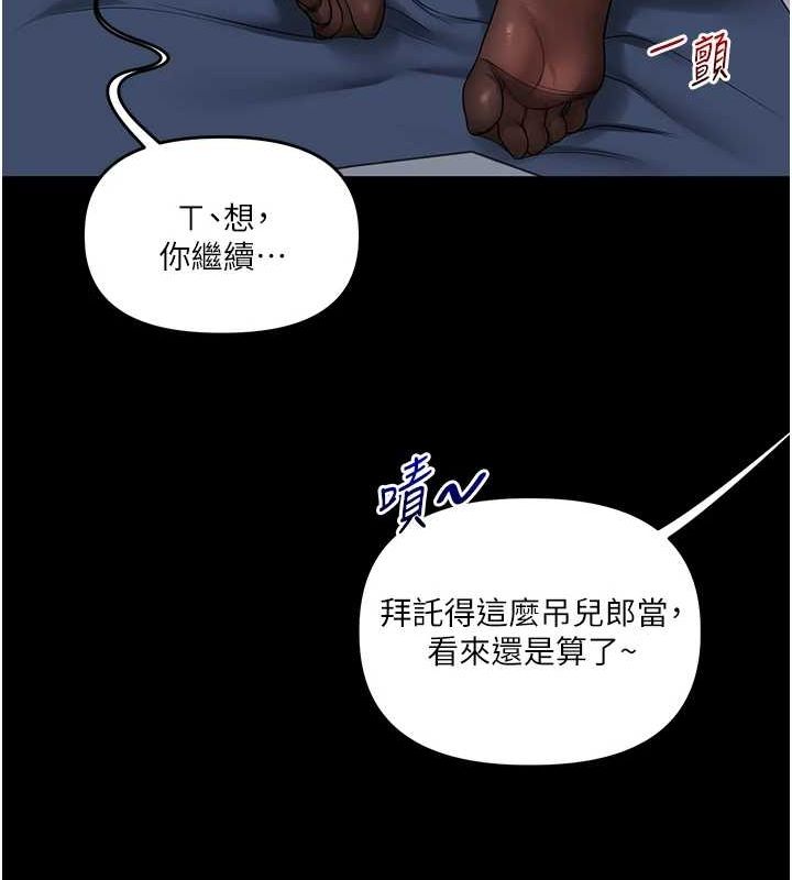 [Manhwa] Play with the senior sister Plot, female student#[171P]-42