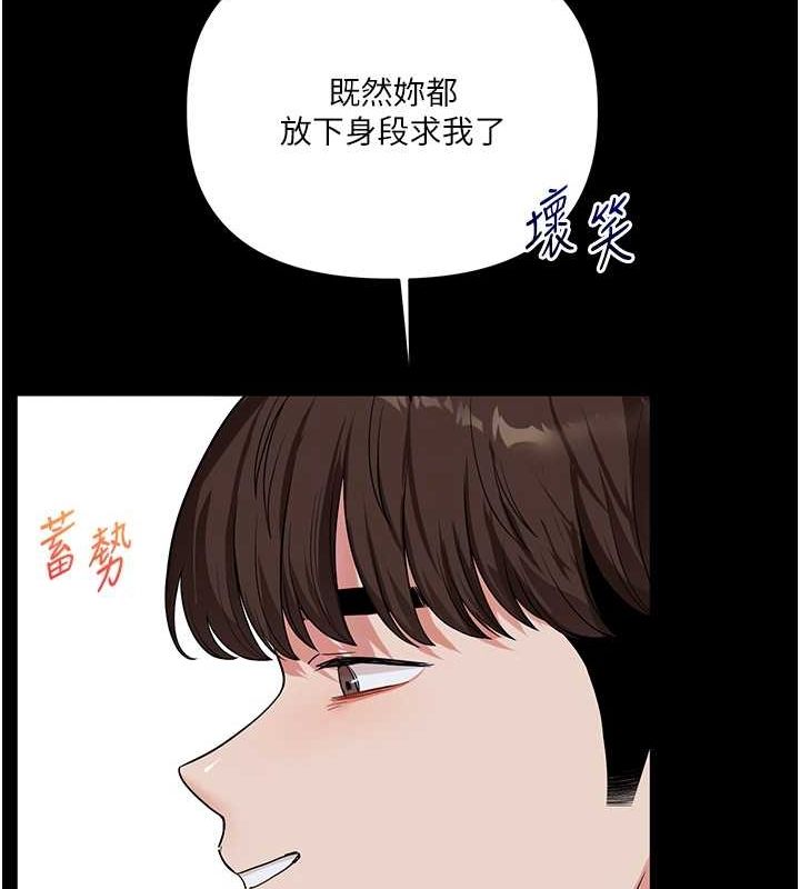 [Manhwa] Play with the senior sister Plot, female student#[171P]-50