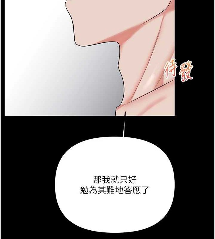 [Manhwa] Play with the senior sister Plot, female student#[171P]-51