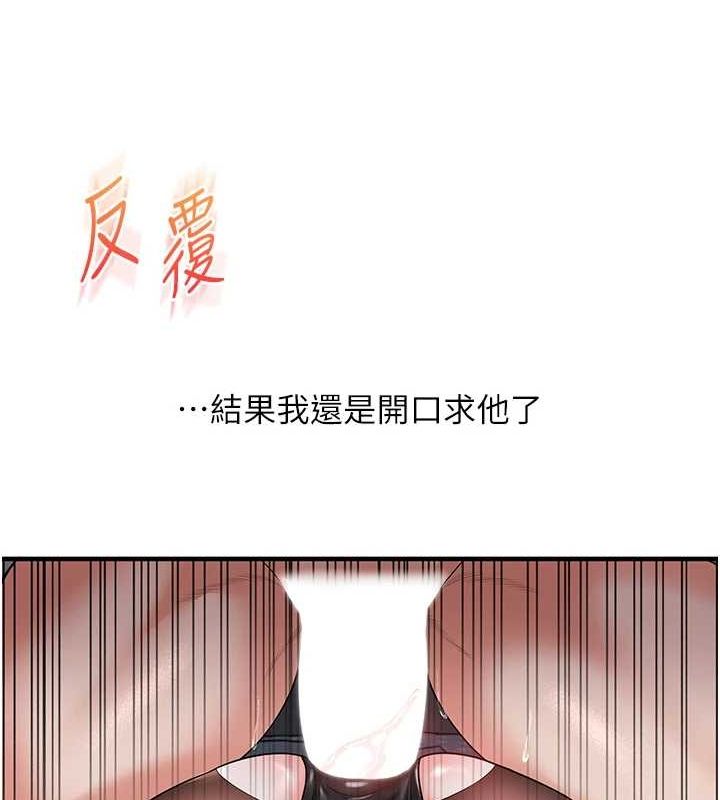 [Manhwa] Play with the senior sister Plot, female student#[171P]-56