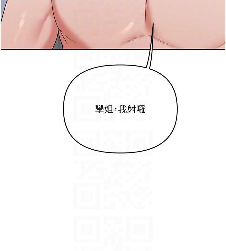[Manhwa] Play with the senior sister Plot, female student#[171P]-61