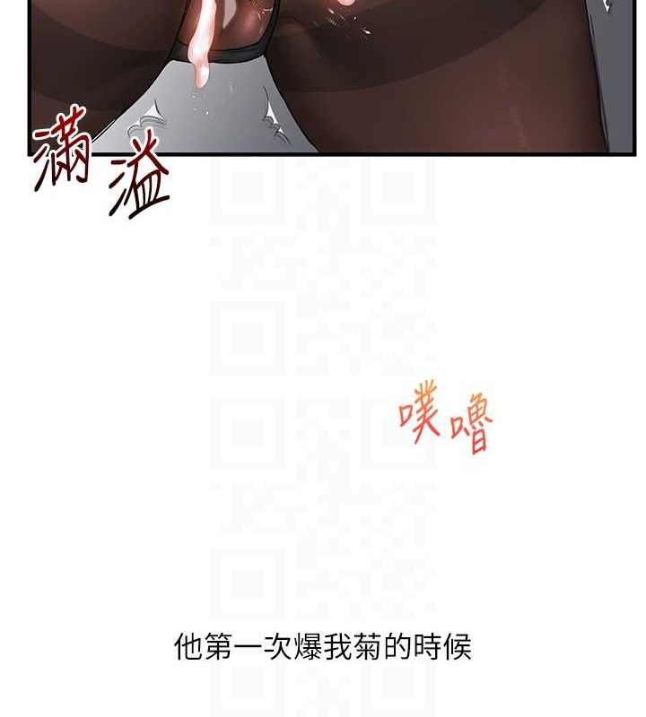 [Manhwa] Play with the senior sister Plot, female student#[171P]-71