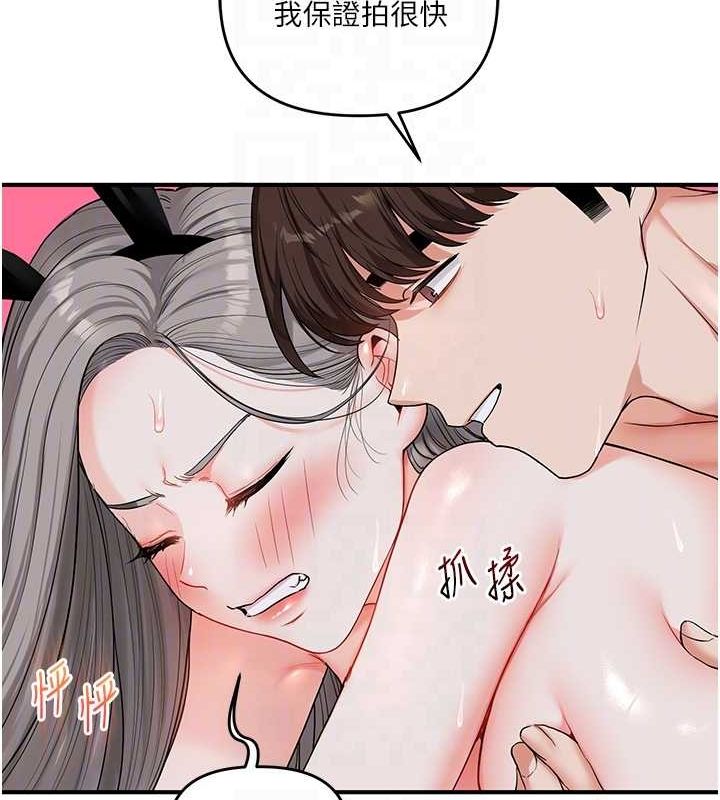 [Manhwa] Play with the senior sister Plot, female student#[171P]-84
