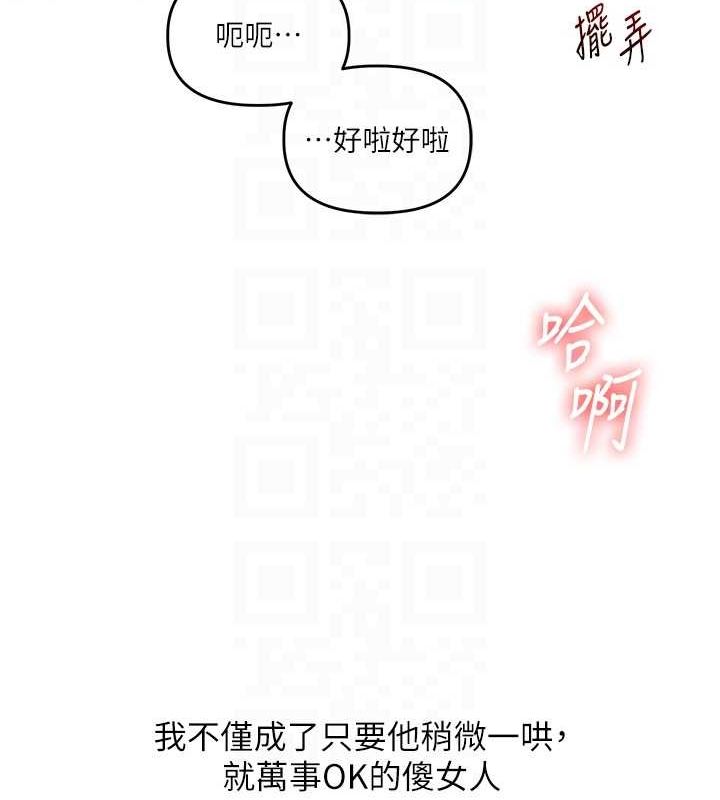 [Manhwa] Play with the senior sister Plot, female student#[171P]-85