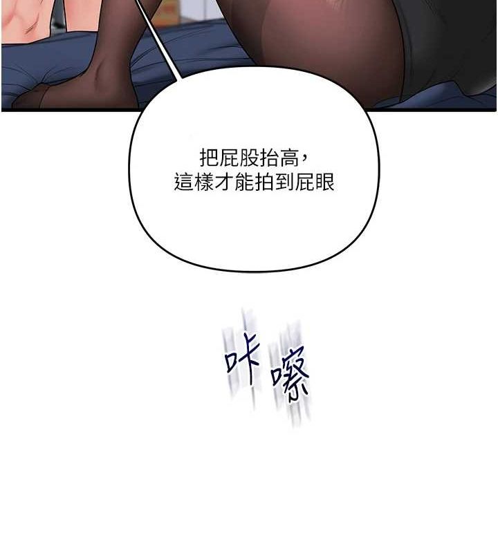 [Manhwa] Play with the senior sister Plot, female student#[171P]-88