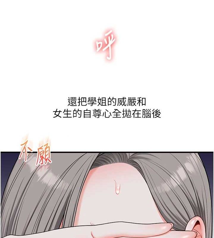 [Manhwa] Play with the senior sister Plot, female student#[171P]-89