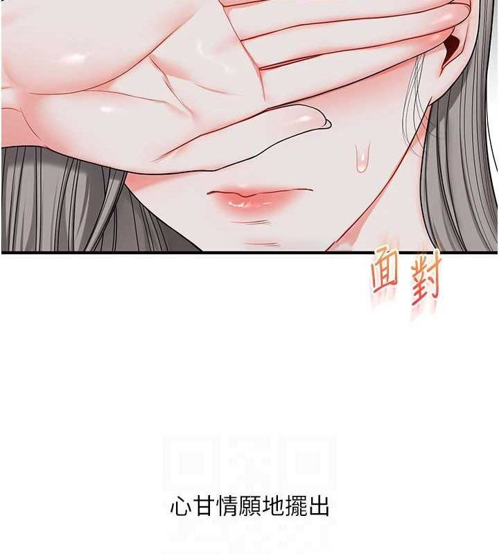 [Manhwa] Play with the senior sister Plot, female student#[171P]-90