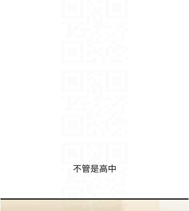 [Manhwa] Play with the senior sister Plot, female student#[171P]-98