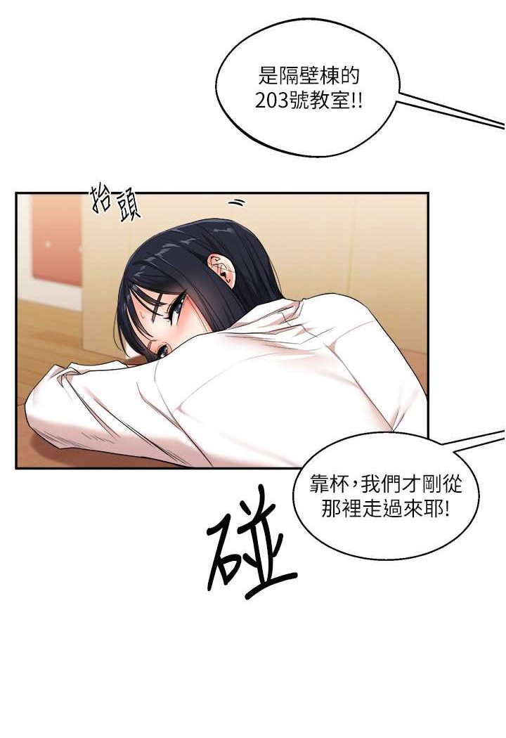 [Manhwa] Play with the senior sister Plot, female student#[137P]-102