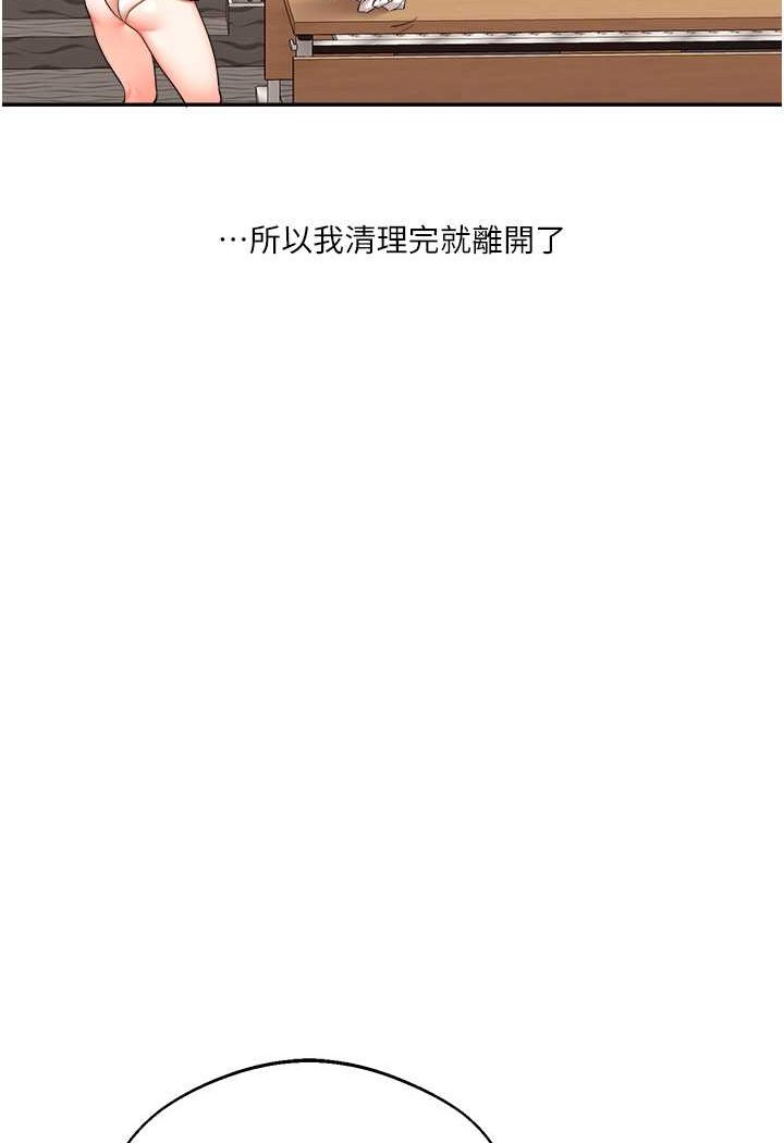 [Manhwa] Play with the senior sister Plot, female student#[137P]-104