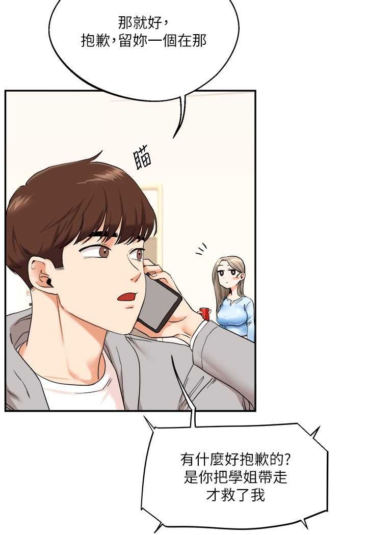 [Manhwa] Play with the senior sister Plot, female student#[137P]-105