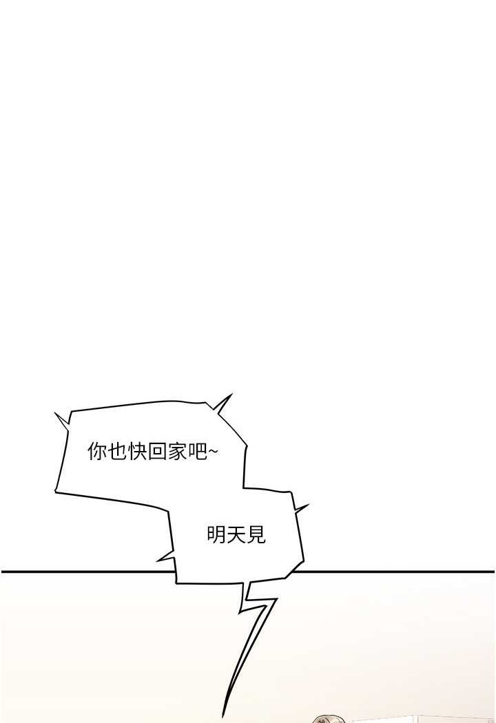 [Manhwa] Play with the senior sister Plot, female student#[137P]-106