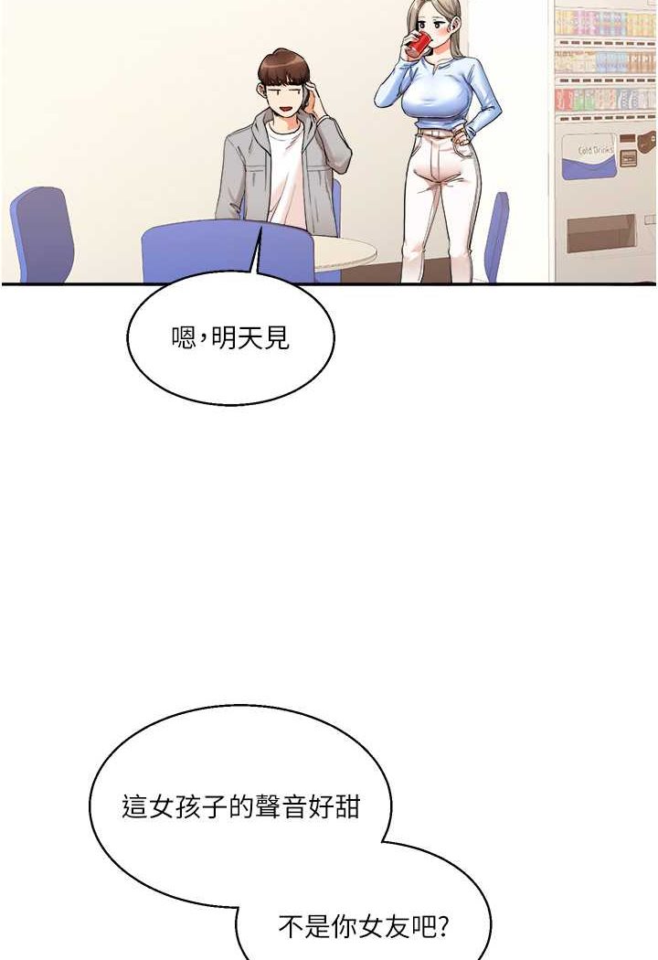 [Manhwa] Play with the senior sister Plot, female student#[137P]-107