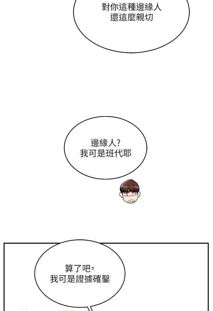 [Manhwa] Play with the senior sister Plot, female student#[137P]-109