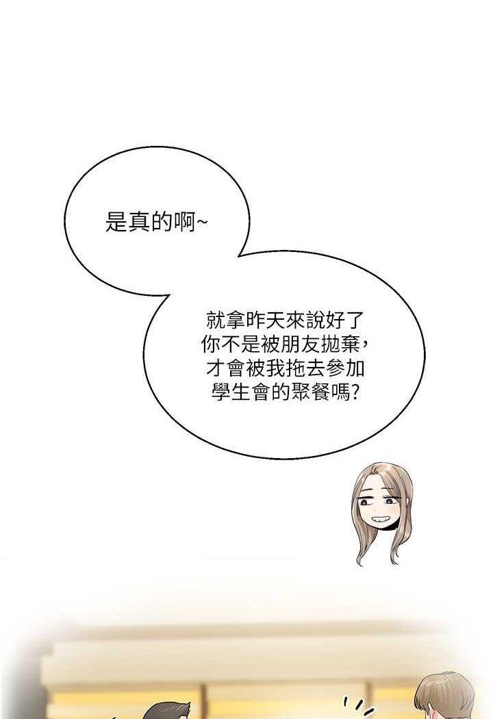 [Manhwa] Play with the senior sister Plot, female student#[137P]-111