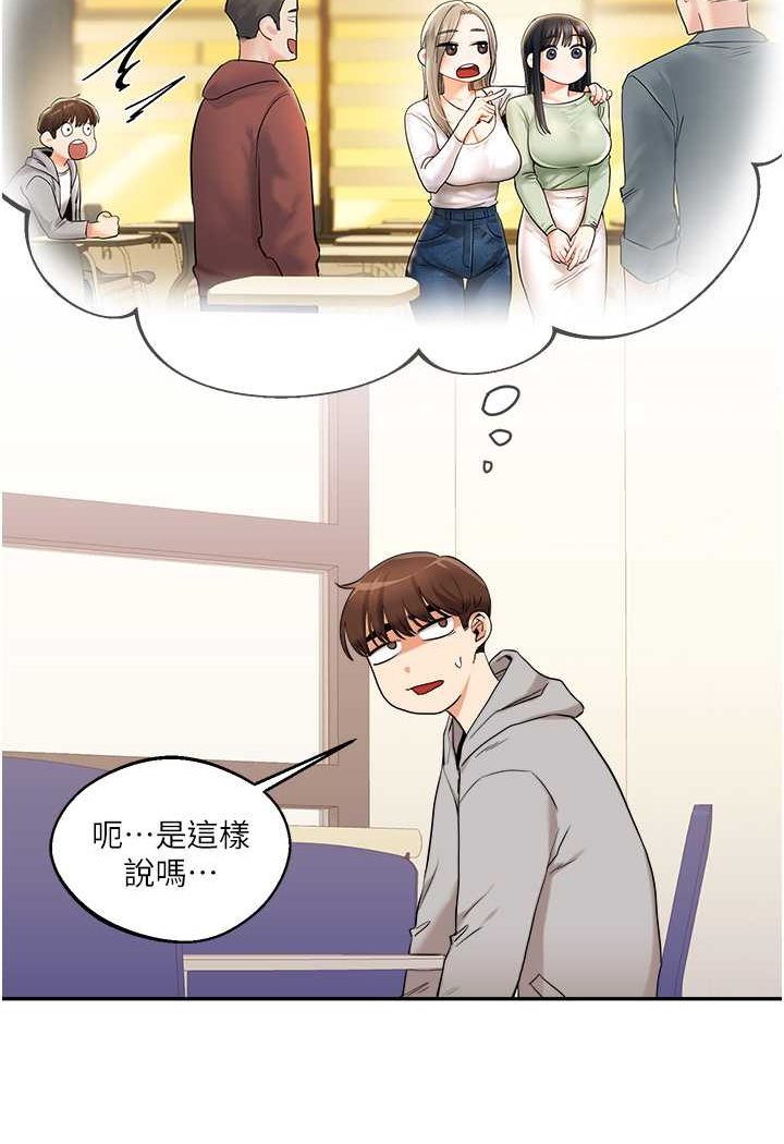 [Manhwa] Play with the senior sister Plot, female student#[137P]-112