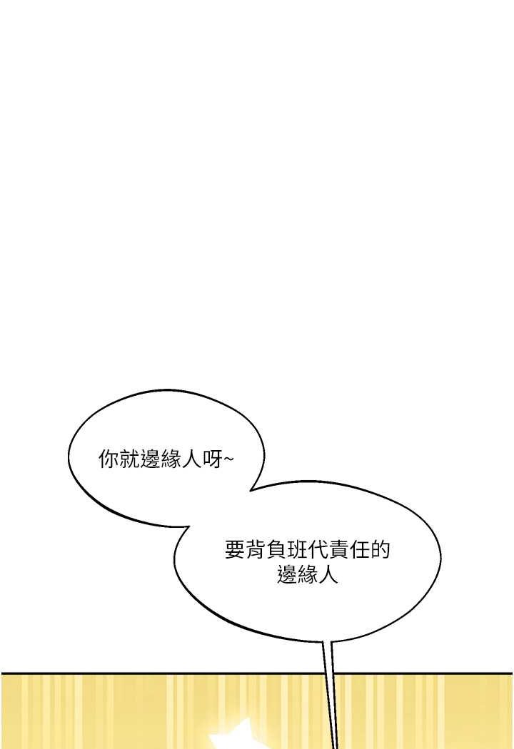 [Manhwa] Play with the senior sister Plot, female student#[137P]-113