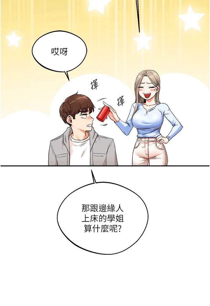 [Manhwa] Play with the senior sister Plot, female student#[137P]-114