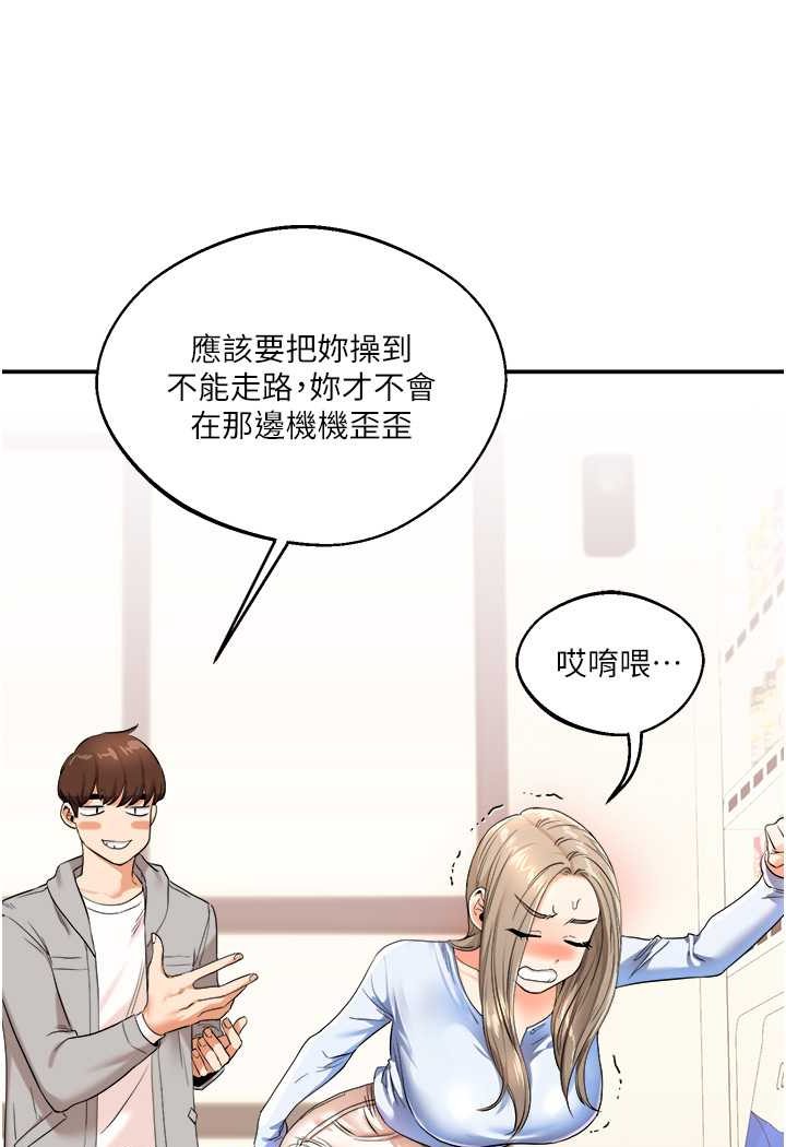 [Manhwa] Play with the senior sister Plot, female student#[137P]-119