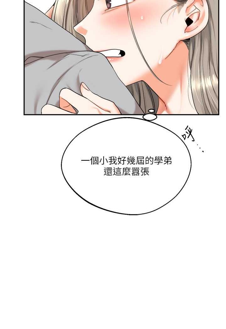 [Manhwa] Play with the senior sister Plot, female student#[137P]-12
