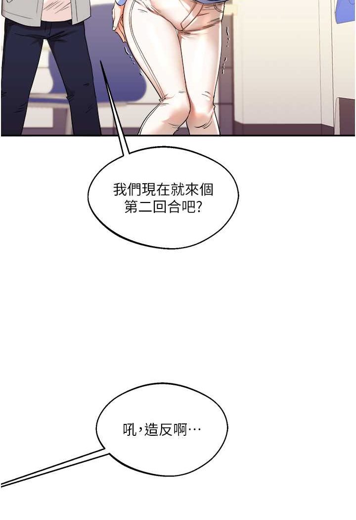 [Manhwa] Play with the senior sister Plot, female student#[137P]-120