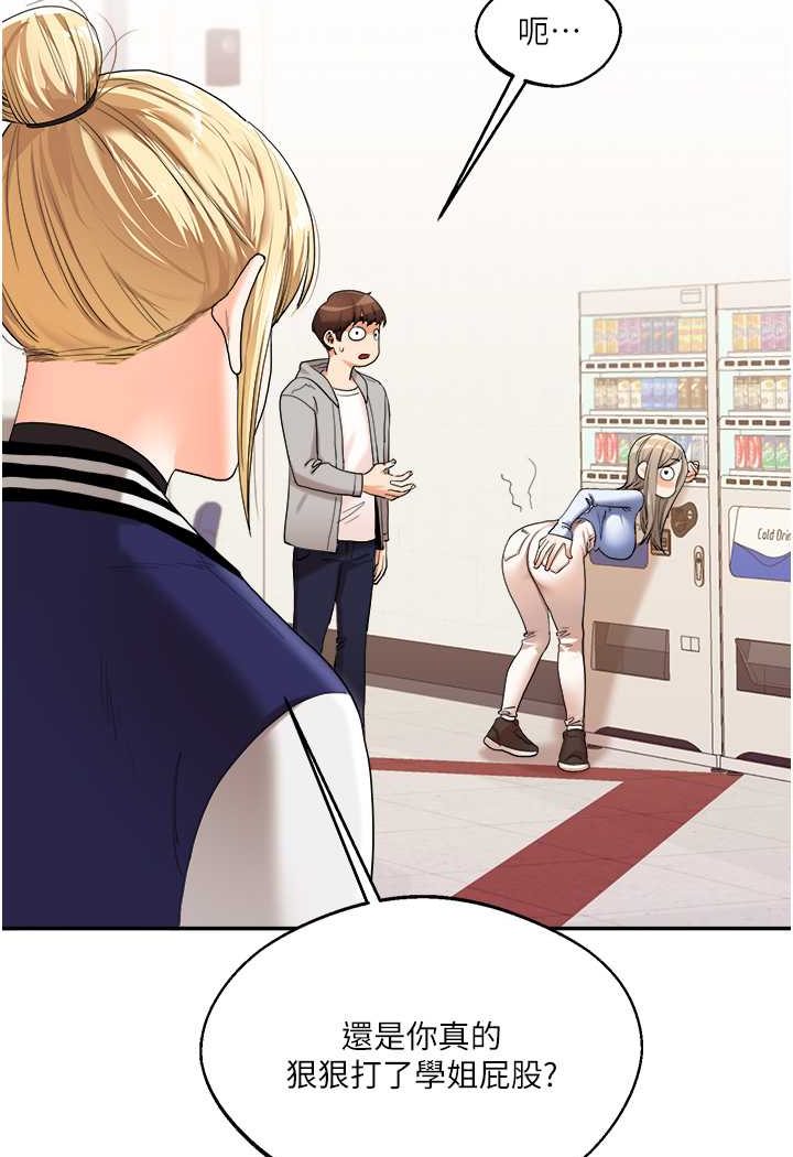 [Manhwa] Play with the senior sister Plot, female student#[137P]-123