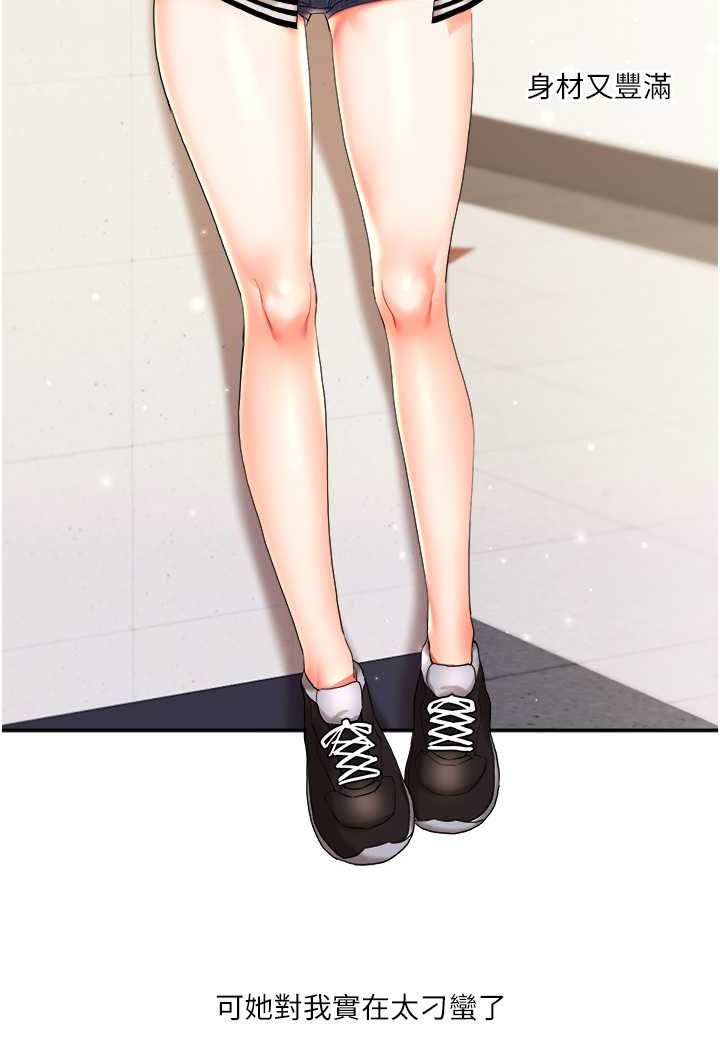 [Manhwa] Play with the senior sister Plot, female student#[137P]-128