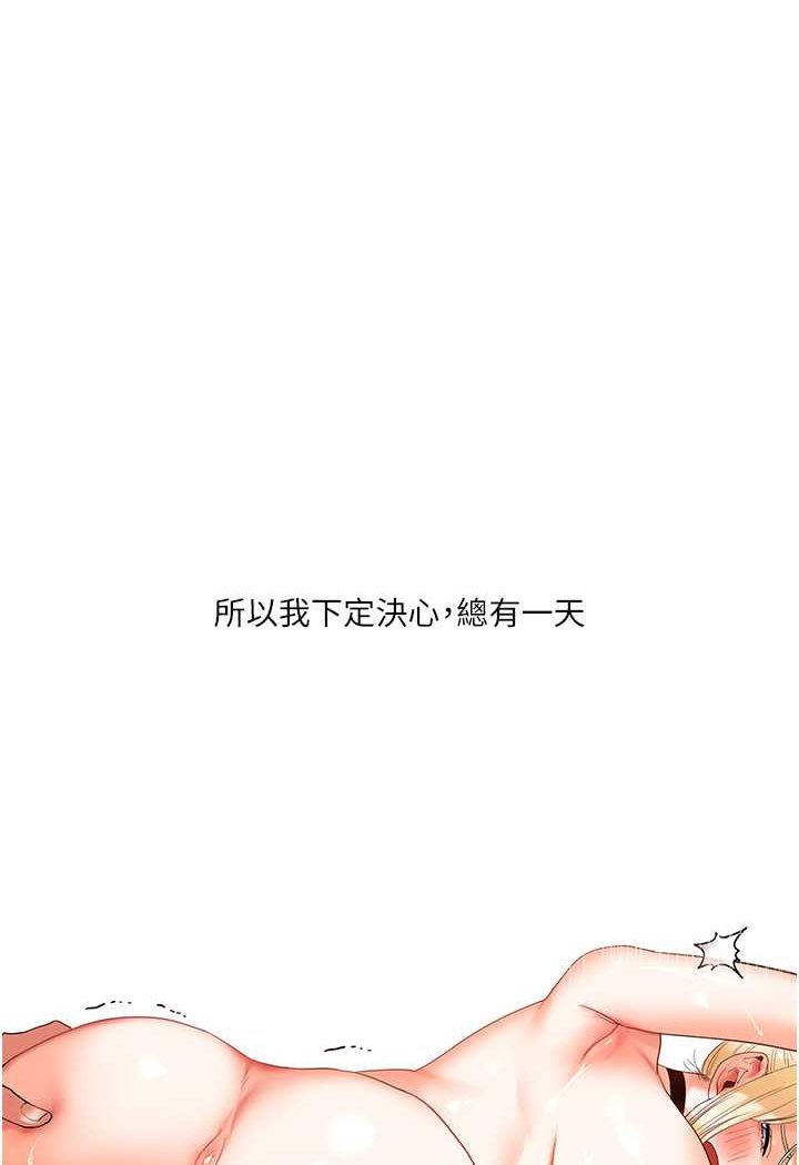 [Manhwa] Play with the senior sister Plot, female student#[137P]-129