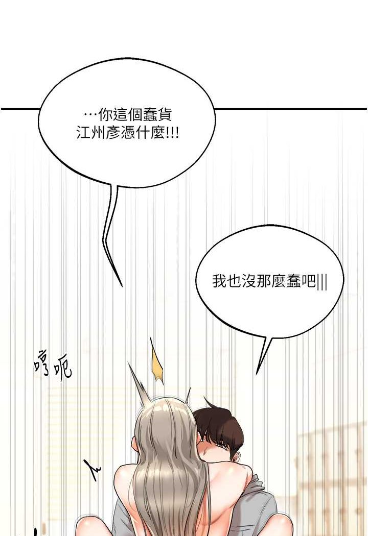 [Manhwa] Play with the senior sister Plot, female student#[137P]-13